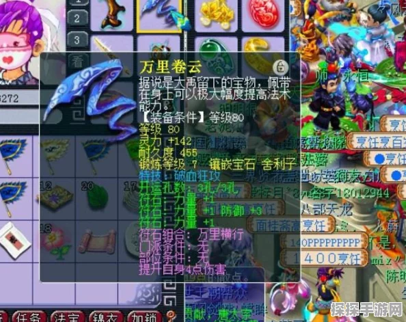 梦幻西游舍利子获取全攻略，解锁你的宝石之旅