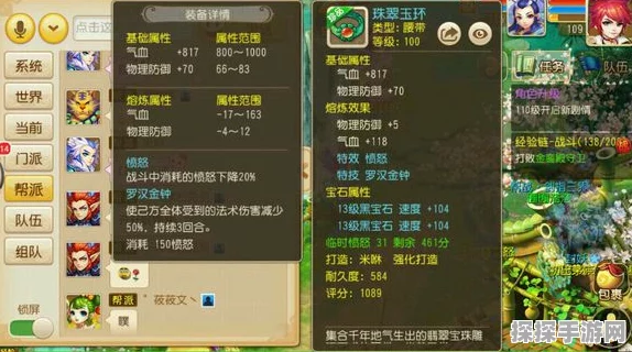梦幻西游舍利子获取全攻略，解锁你的宝石之旅