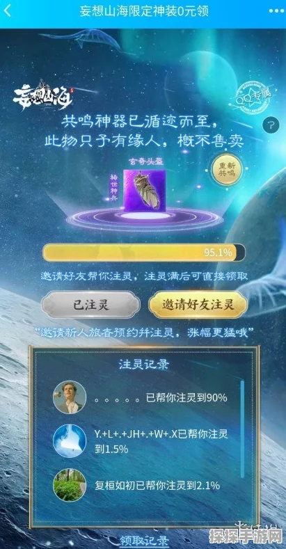 手游资讯，妄想山海高级菜独家培育秘籍大揭秘，探索秘境研究配方