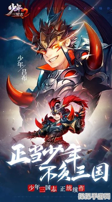 少年三国志92级参谋智勇双全，新版本登峰造极资讯速递