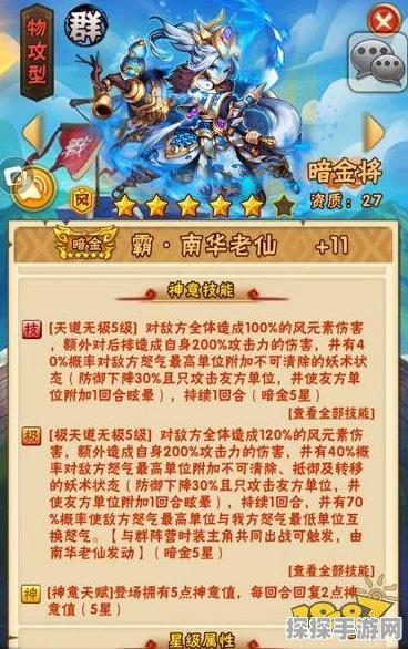少年三国志92级参谋智勇双全，新版本登峰造极资讯速递