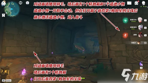 原神记忆之象限地下遗迹解密全攻略，探索未知，解锁宝藏