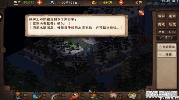 烟雨江湖追寻神秘人血迹任务全攻略