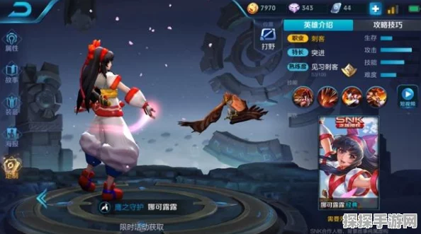 王者荣耀，橘右京、娜可露露与不知火舞，谁才是SNK英雄中的佼佼者？