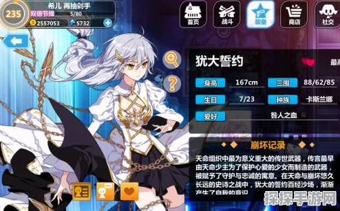 崩坏学园2，犹大的誓约技能搭配深度解析