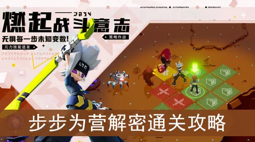 凹凸世界手游解密关卡第二关一回合速通攻略