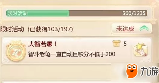 大话西游手游家园任务智斗老龟全新攻略资讯