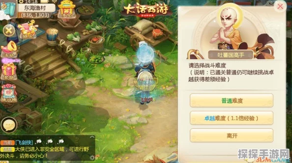 大话西游手游家园任务智斗老龟全新攻略资讯