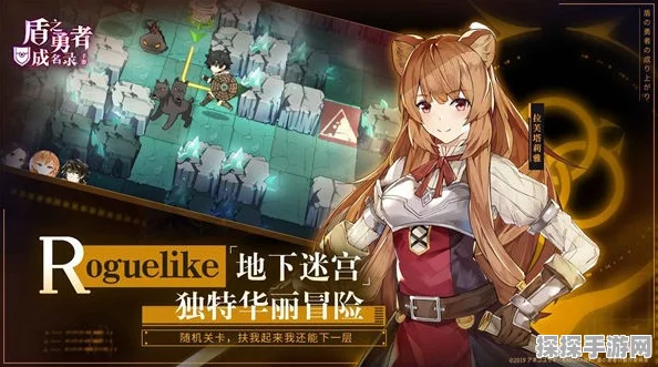 盾之勇者成名录浪潮，角色强度排行榜及手游资讯深度解析
