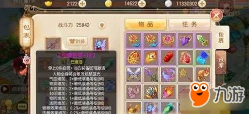 梦幻诛仙手游12套装备起灵全攻略