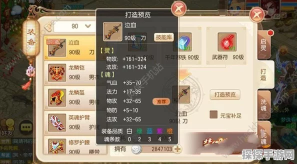 梦幻诛仙手游12套装备起灵全攻略
