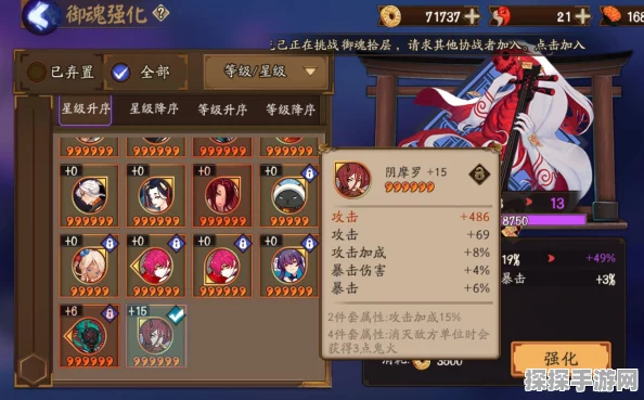阴阳师6星满级垃圾御魂高效清理与重组策略