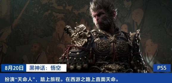 黑神话，悟空—— PC端游戏界的璀璨新星，手游市场的新期待？