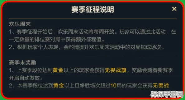 LOL手游elo与mmr机制全面解析