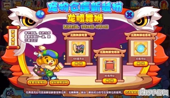 洛克王国礼遇契约，全新手游活动深度解析与预告