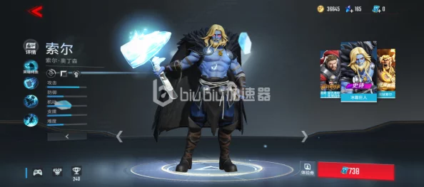 手游资讯，漫威超级战争雷神索尔出装攻略深度解析