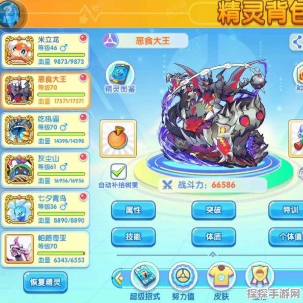 手游资讯，深入解析口袋妖怪复刻过动猿种族值