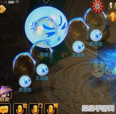 梦幻西游手游变异星官与泡泡王深度攻略资讯