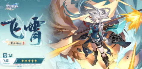 崩坏，星穹铁道貊泽角色配队深度解析