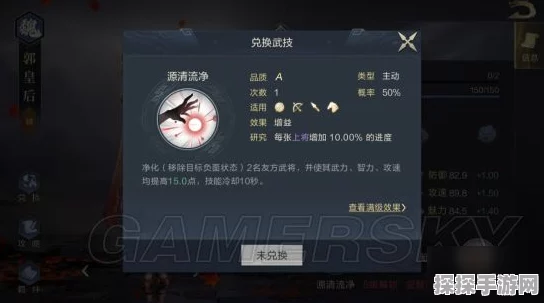 鸿图之下武技获得方法全解析
