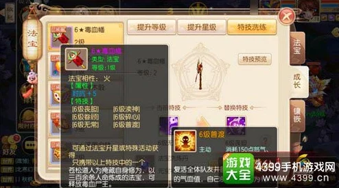 梦幻诛仙手游焚香法宝选择全攻略