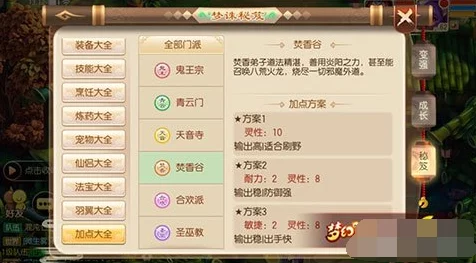 梦幻诛仙手游焚香法宝选择全攻略