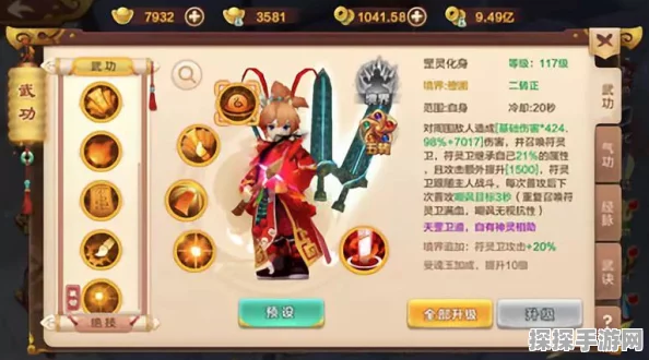 画江山手游新策略，比武前别忘了贴张符，符文系统助你属性飙升