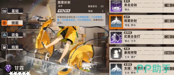 新月同行甘霖角色深度解析，技能介绍与培养价值探讨