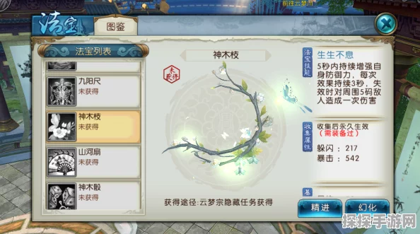 诛仙手游镜花缘法宝获取全攻略
