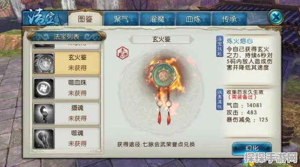 诛仙手游镜花缘法宝获取全攻略