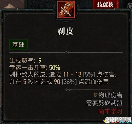 暗黑破坏神4装备等级全面解析