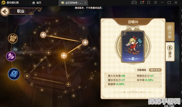 宝石研物语伊恩之石绚烂第九关通关秘籍大揭秘