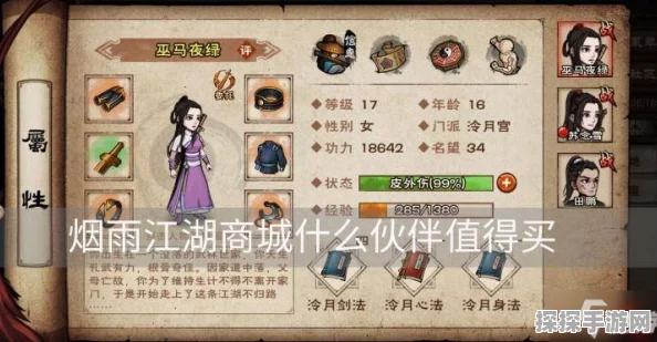 手游资讯，烟雨江湖五禽戏获得流程全解析