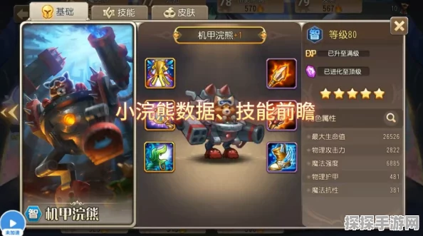 手游资讯，小冰冰传奇怀旧服拍拍熊技能加点全攻略