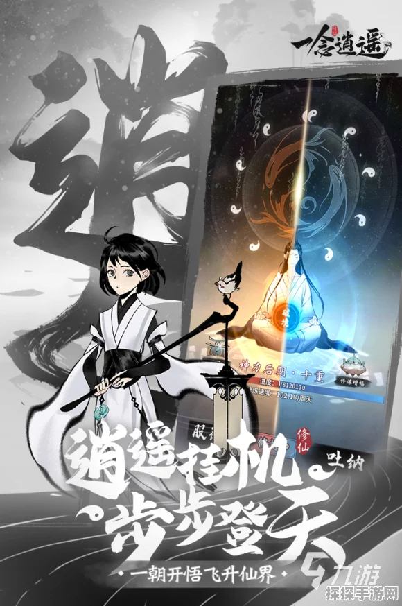 手游资讯，一念逍遥宗主不在线自动禅让机制详解