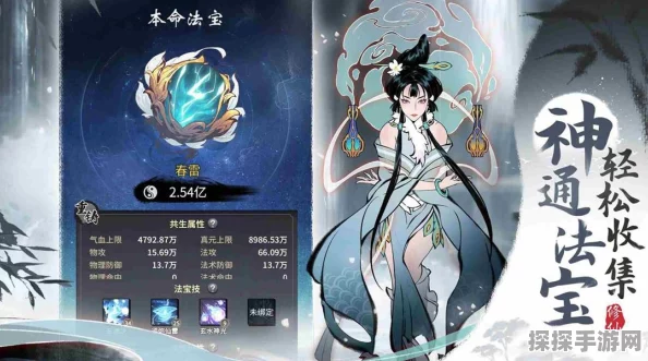 手游资讯，一念逍遥宗主不在线自动禅让机制详解