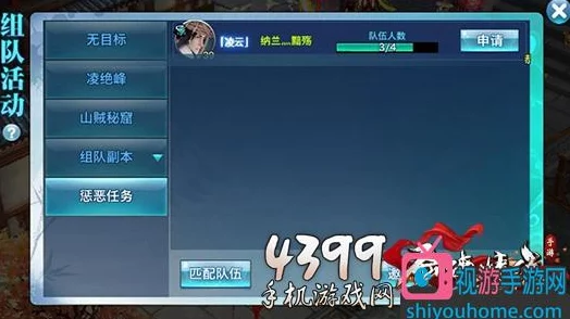 剑侠情缘手游惩恶任务全攻略