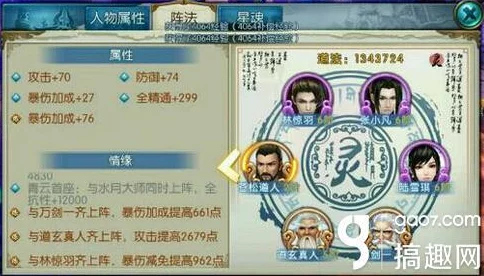 梦幻诛仙手游鬼厉情缘深度解析，如何选择最佳情缘搭配推荐