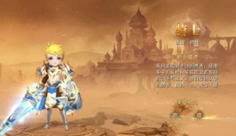 有杀气童话2骑士转职深度剖析，荣耀与挑战的双重奏章