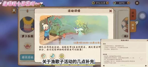 手游资讯，桃源深处有人家渔歌子活动盛大开启