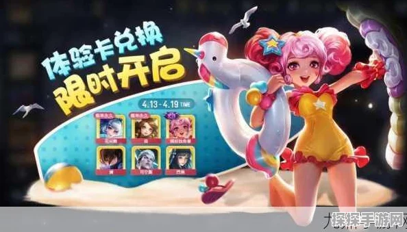王者荣耀宝藏刷新卡获取攻略与上限详解