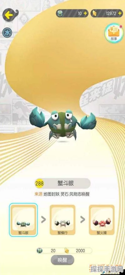 零氪新手开荒攻略与一起来捉妖蟹斗眼实力分析