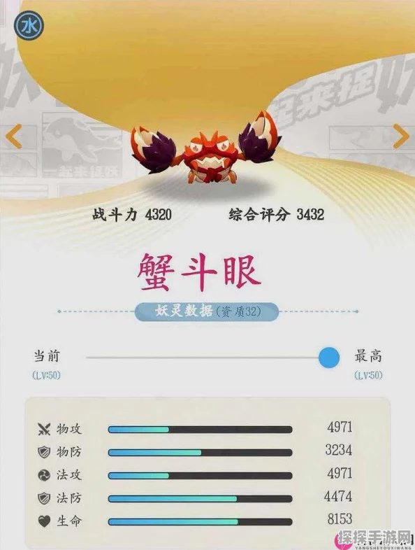 零氪新手开荒攻略与一起来捉妖蟹斗眼实力分析