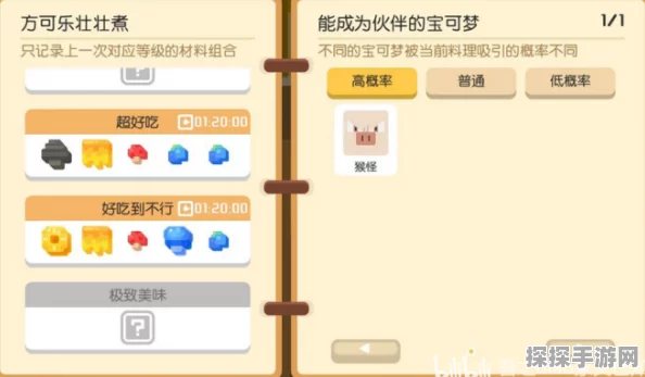 宝可梦大探险，快拳郎技能搭配深度解析与实战应用