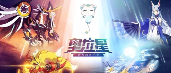 奥拉星手游力破万军，强力阵容推荐策略助你制霸战场