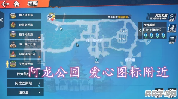 航海王热血航线阿龙公园宝箱奖励全攻略