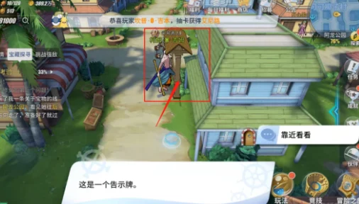 航海王热血航线阿龙公园宝箱奖励全攻略