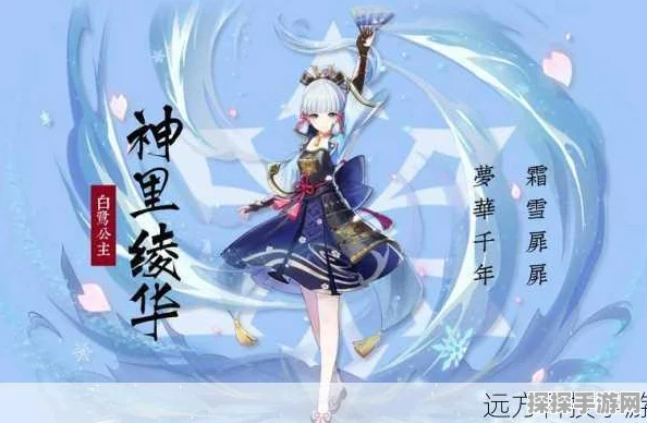 原神神里绫华天赋加点详解，极致冰舞者潜力全解锁指南