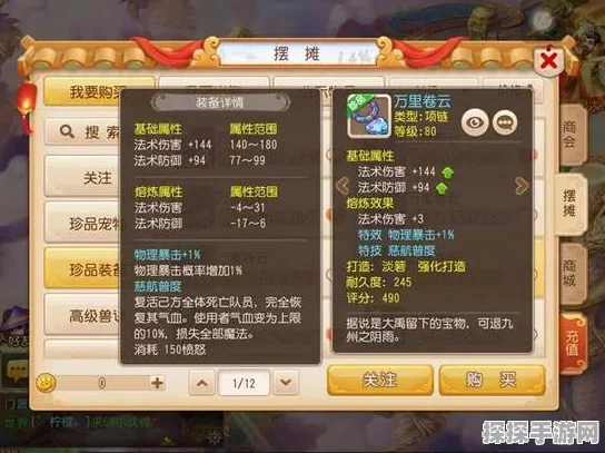 梦幻西游手游，魔王寨特技特效选择全攻略