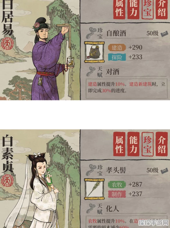 手游资讯，江南百景图白素贞珍宝搭配攻略全解析